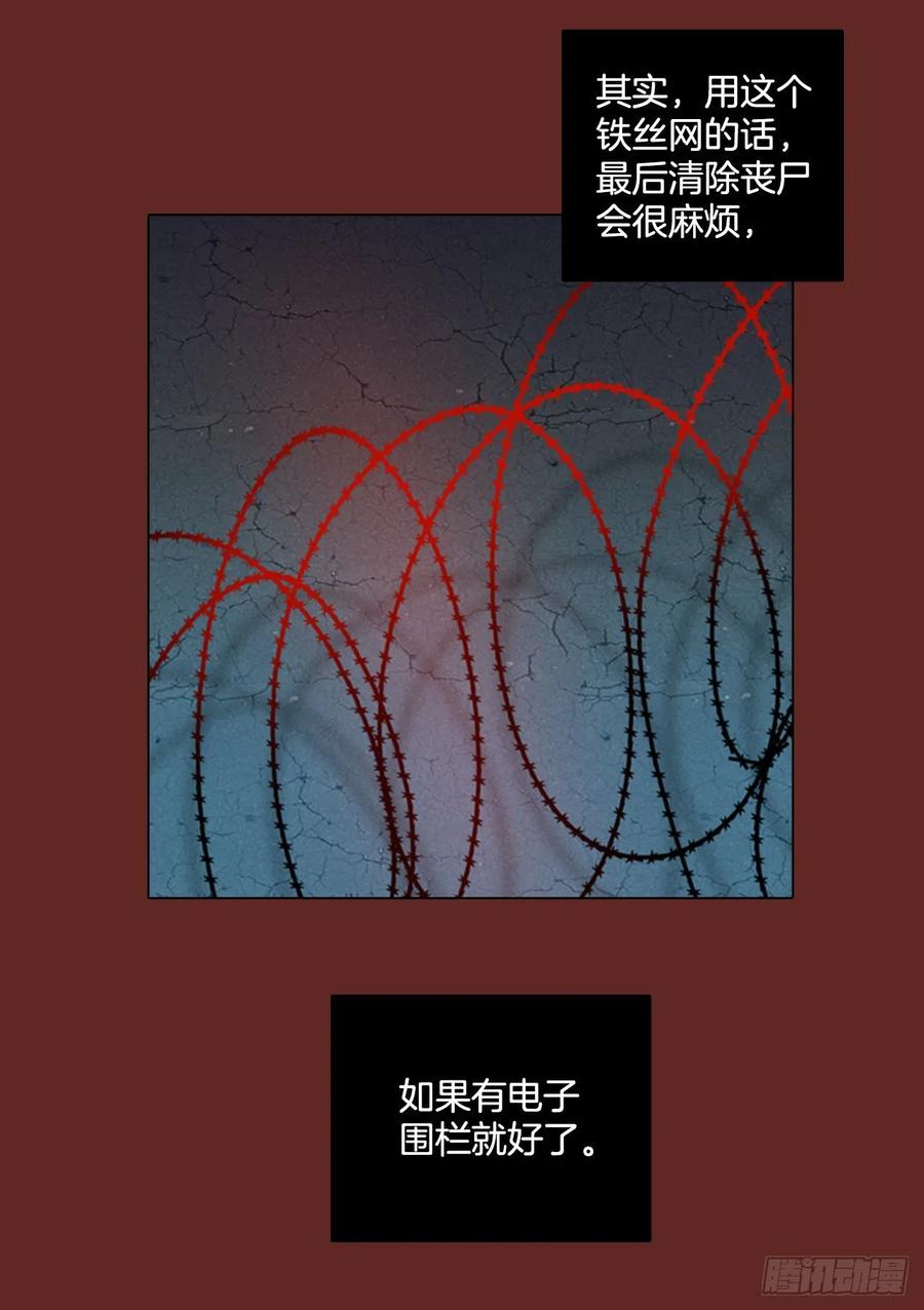 89.Soldiers（2）(1/2)-第90话