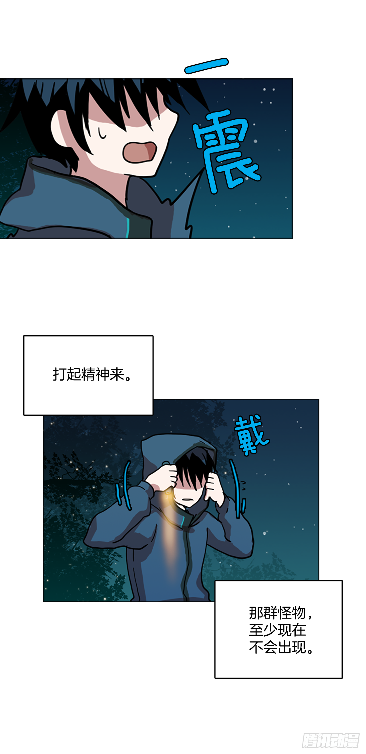9.庄周梦蝶（4）-第10话