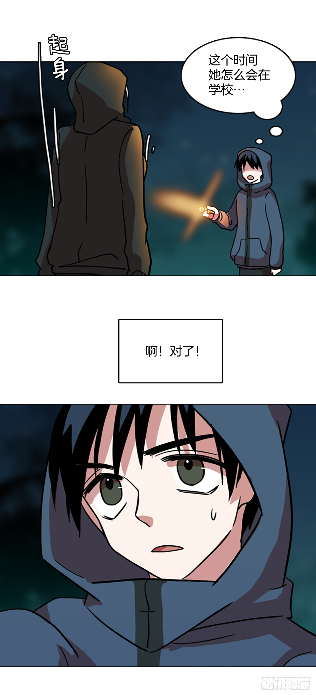 9.庄周梦蝶（4）-第10话