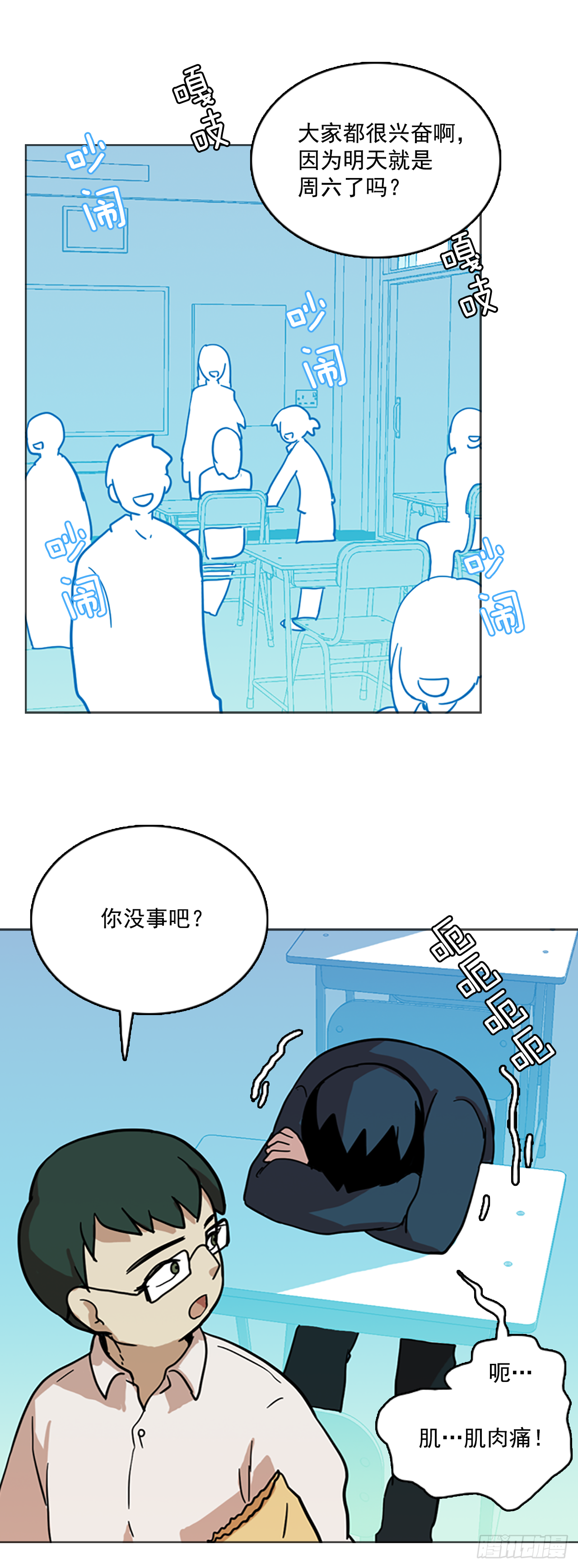 9.庄周梦蝶（4）-第10话