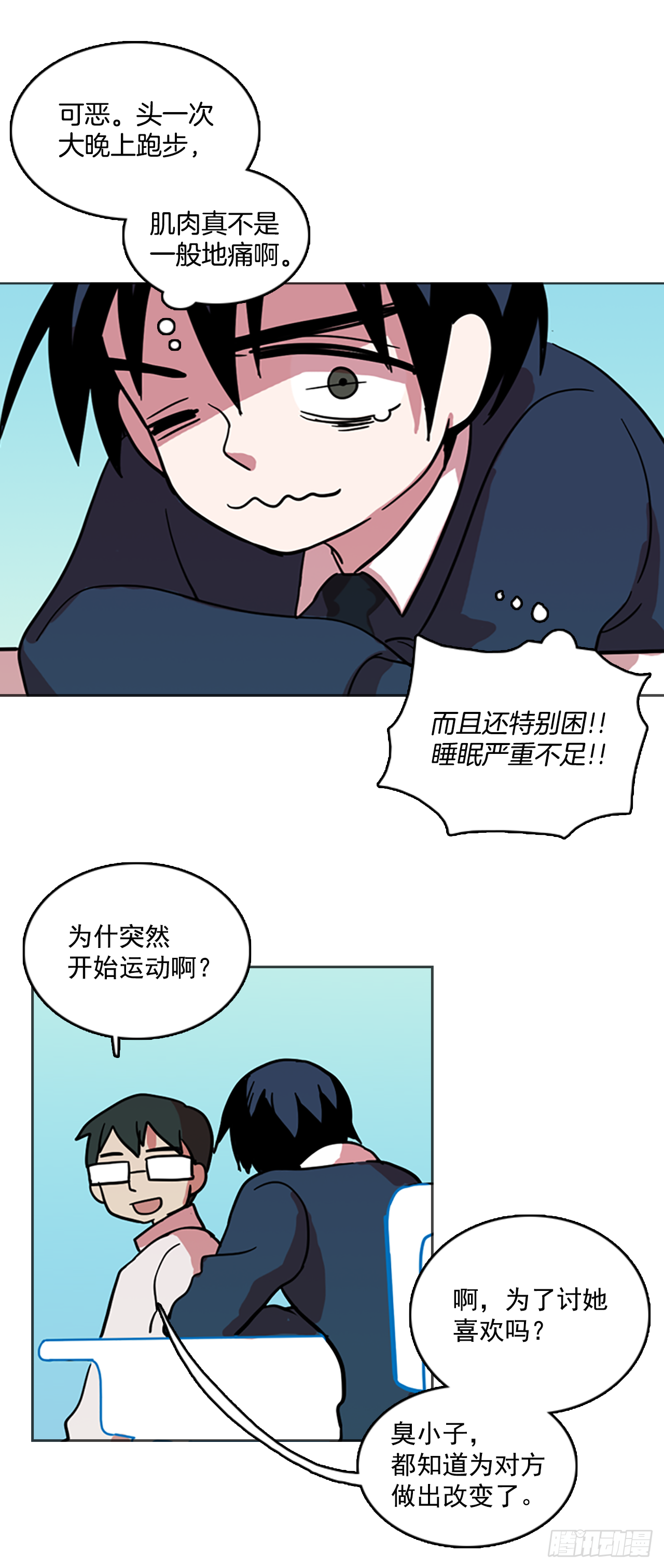 9.庄周梦蝶（4）-第10话