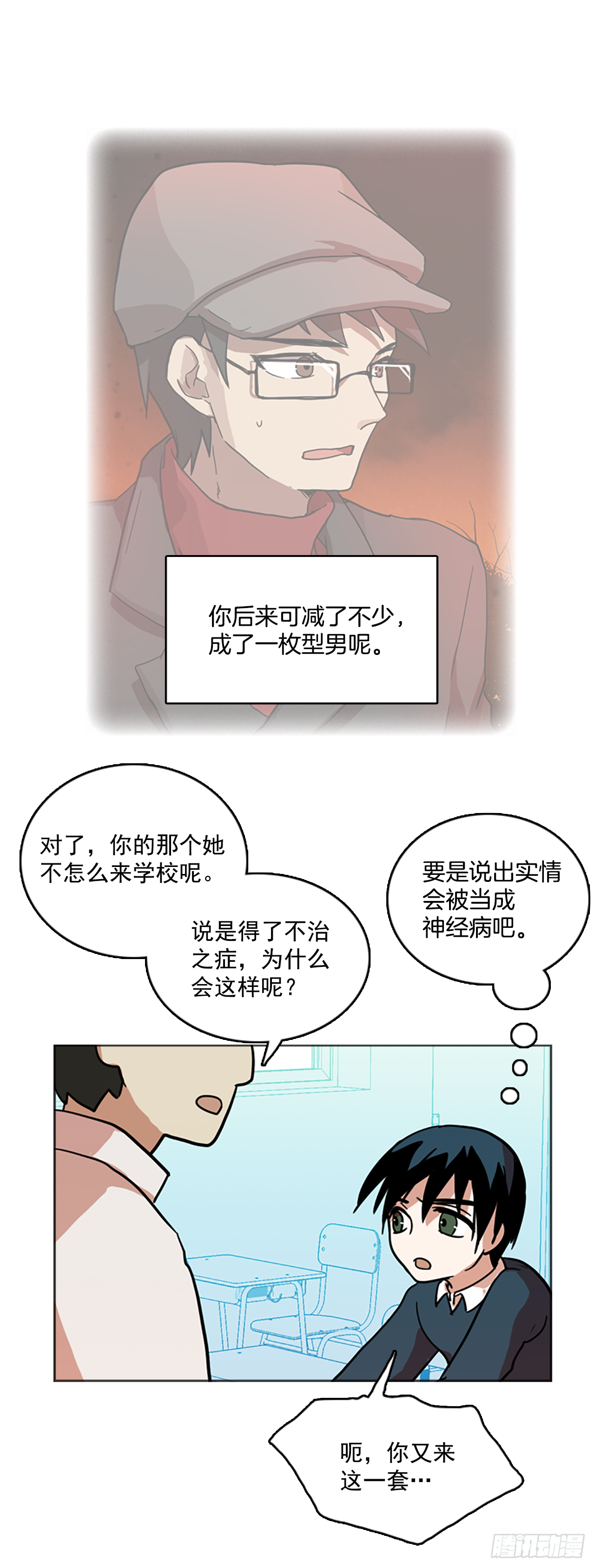 9.庄周梦蝶（4）-第10话
