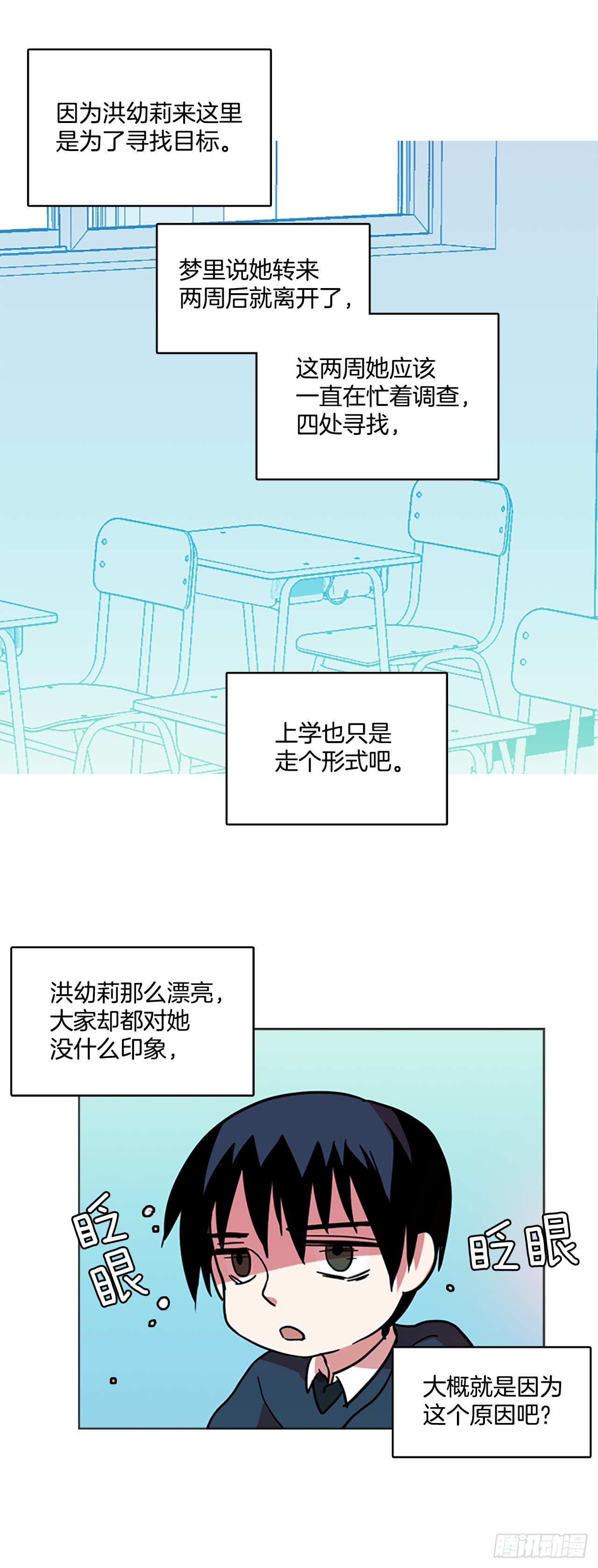 9.庄周梦蝶（4）-第10话