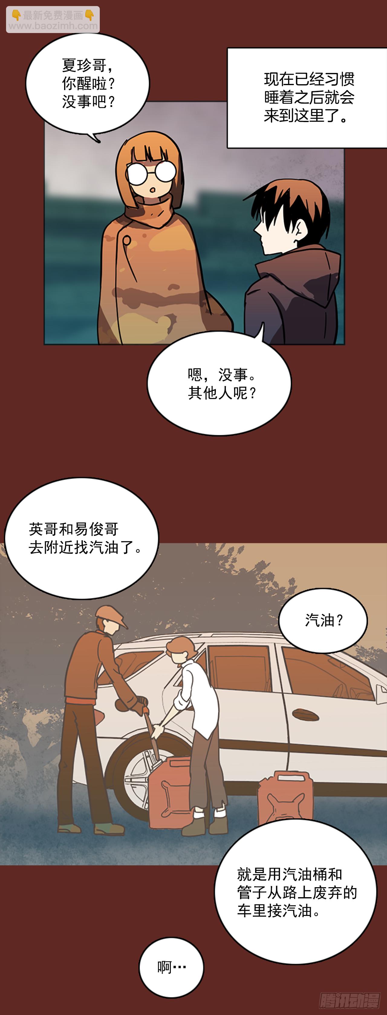 9.庄周梦蝶（4）-第10话