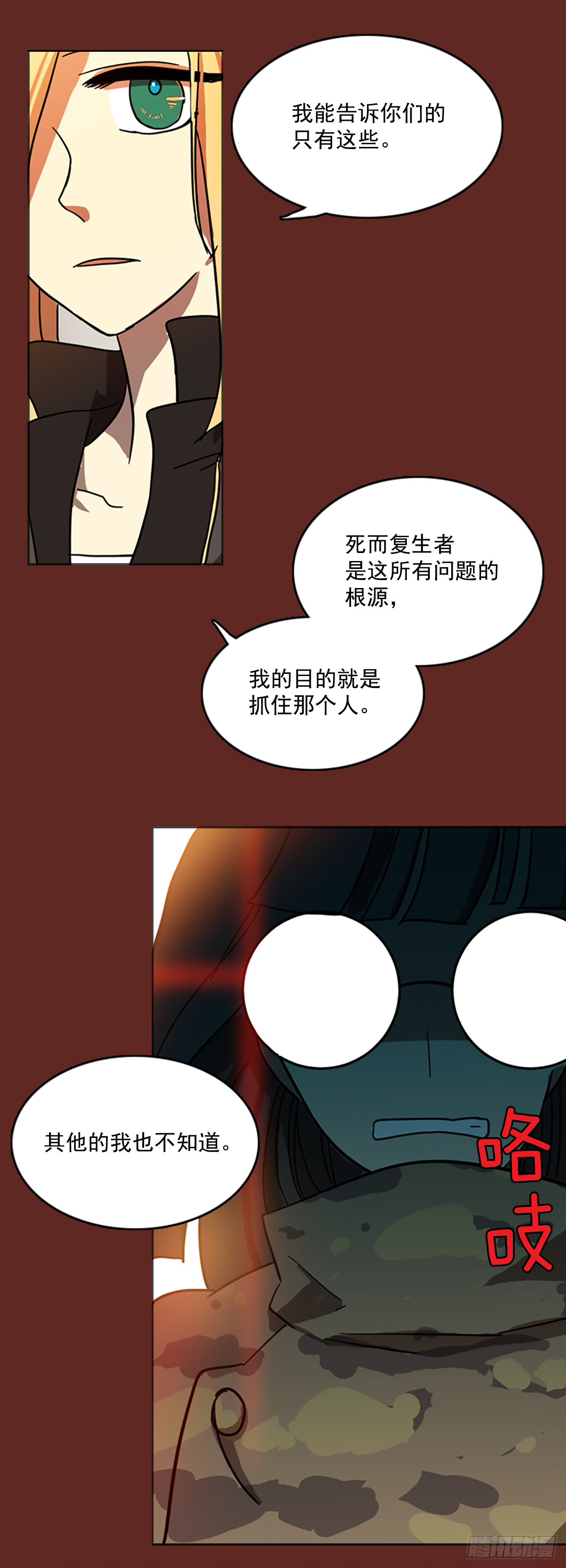9.庄周梦蝶（4）-第10话