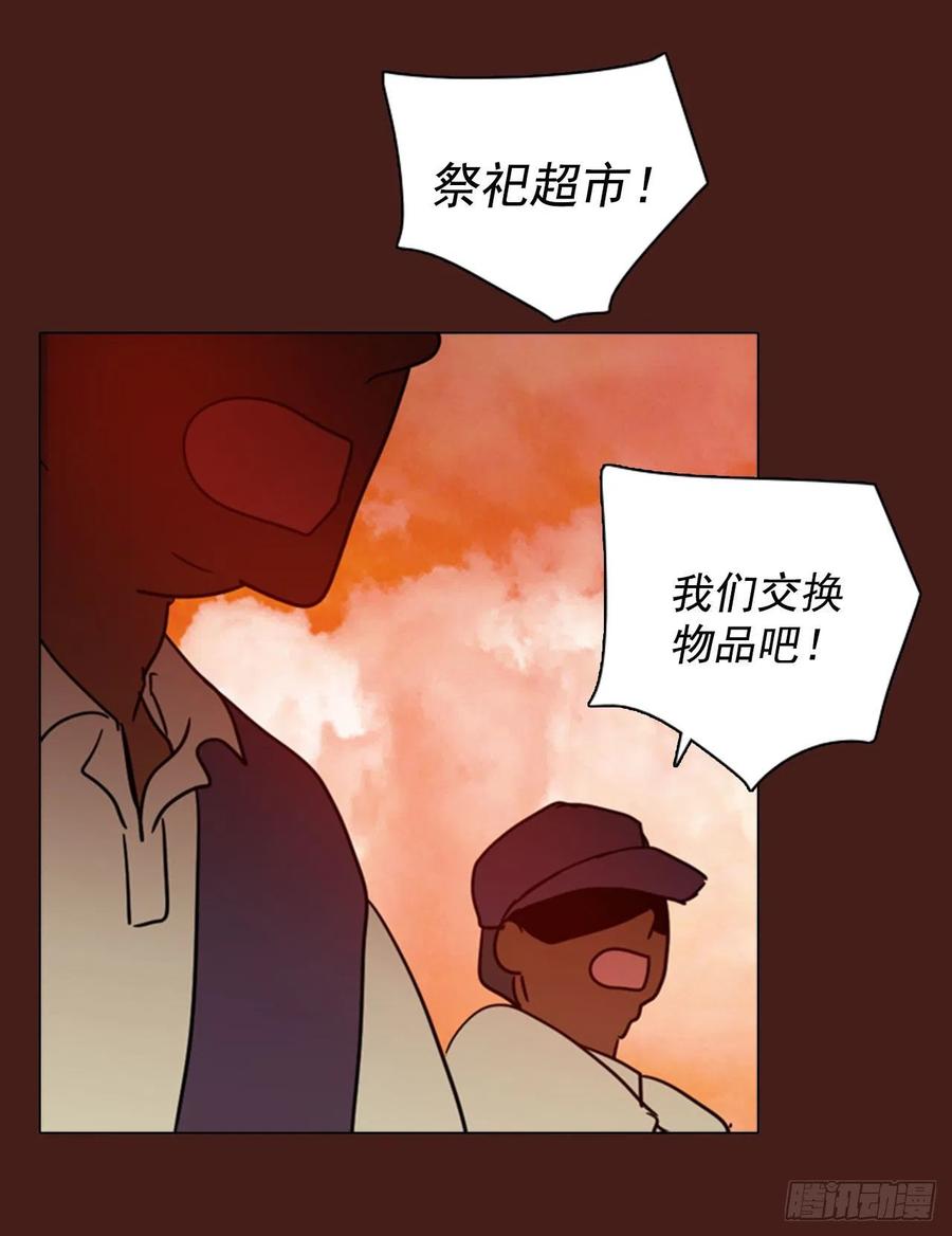 91.Soldiers（4）(1/2)-第92话