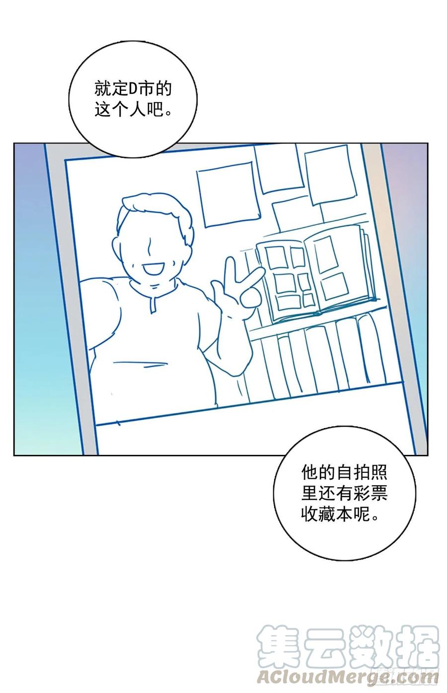 93.Soldiers（6）(1/2)-第94话