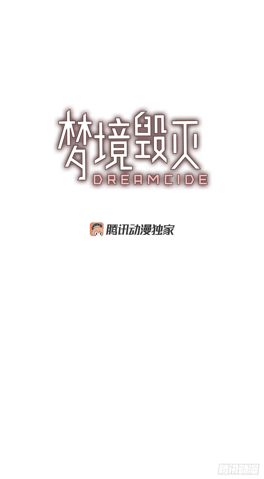 93.Soldiers（6）(1/2)-第94话