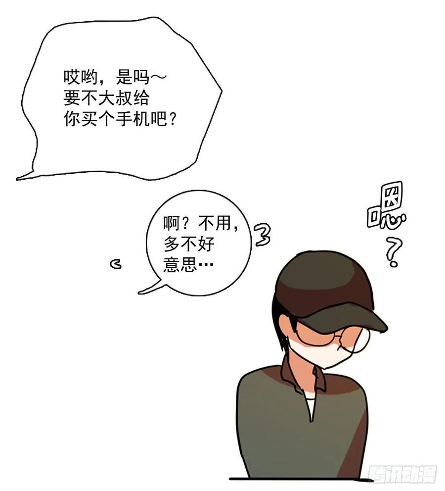 93.Soldiers（6）(1/2)-第94话