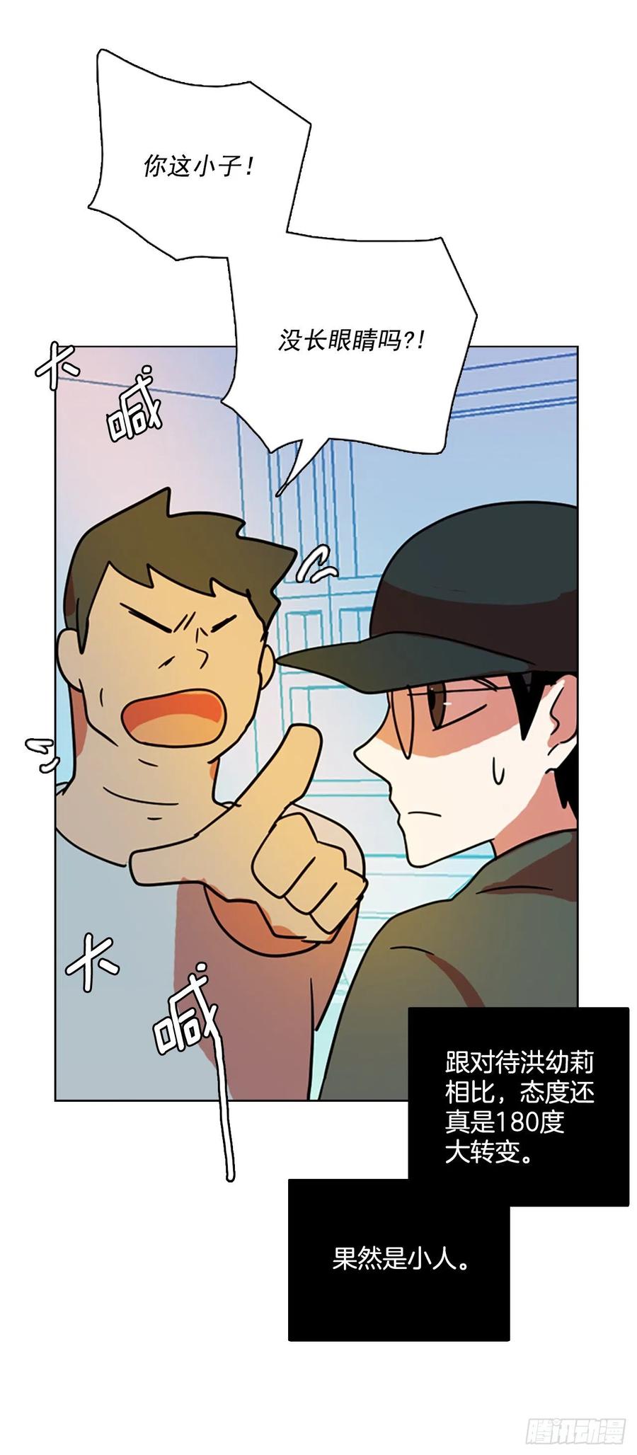 93.Soldiers（6）(1/2)-第94话