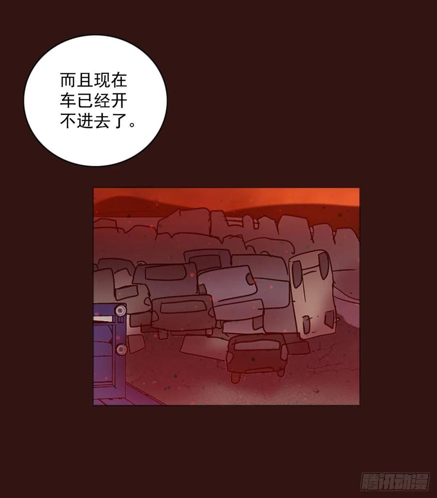 95.因果之谜（1）(1/2)-第96话