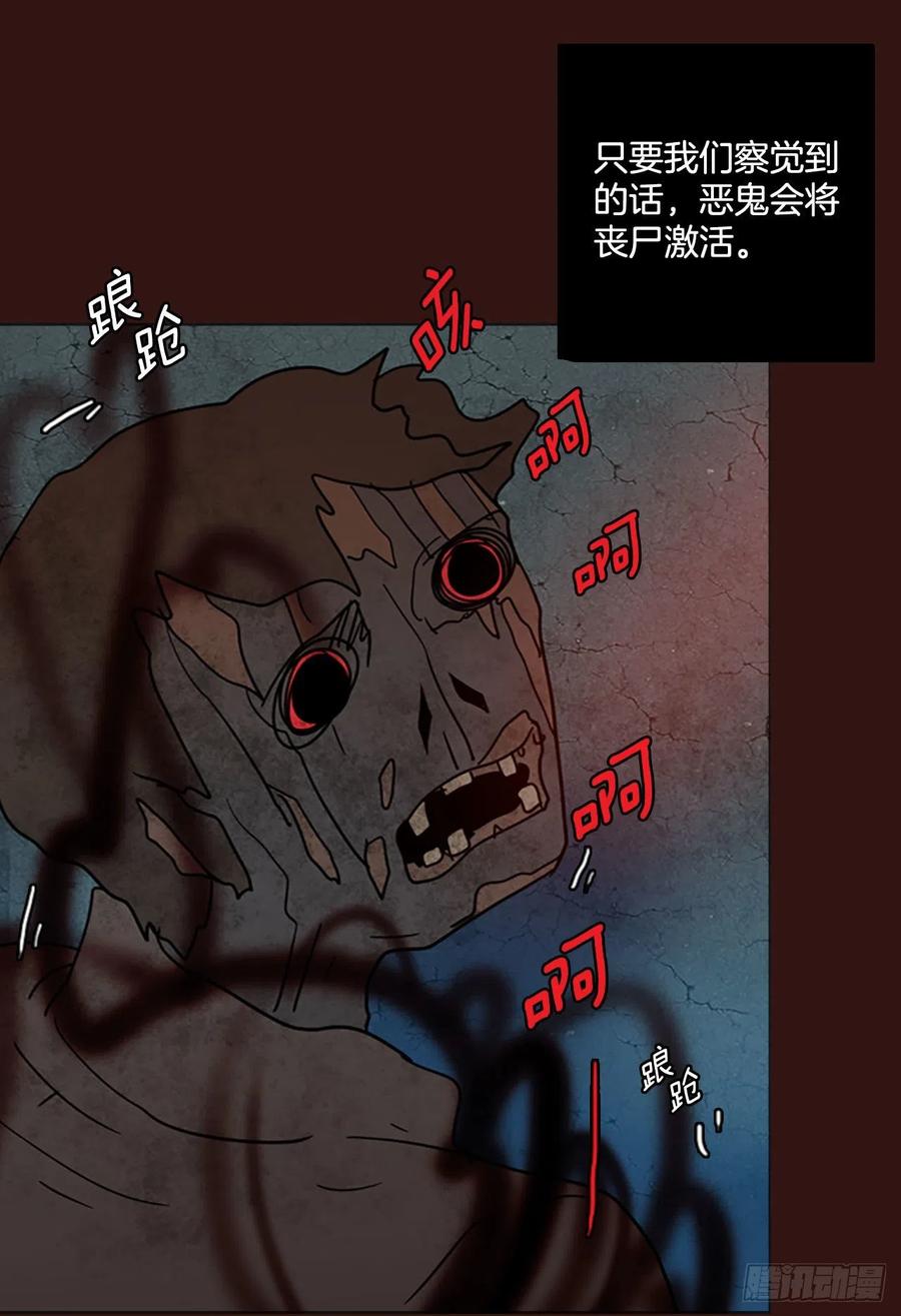 95.因果之谜（1）(1/2)-第96话