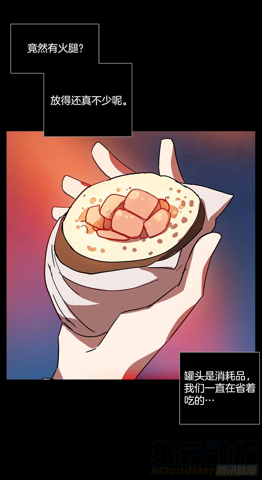 95.因果之谜（1）(1/2)-第96话
