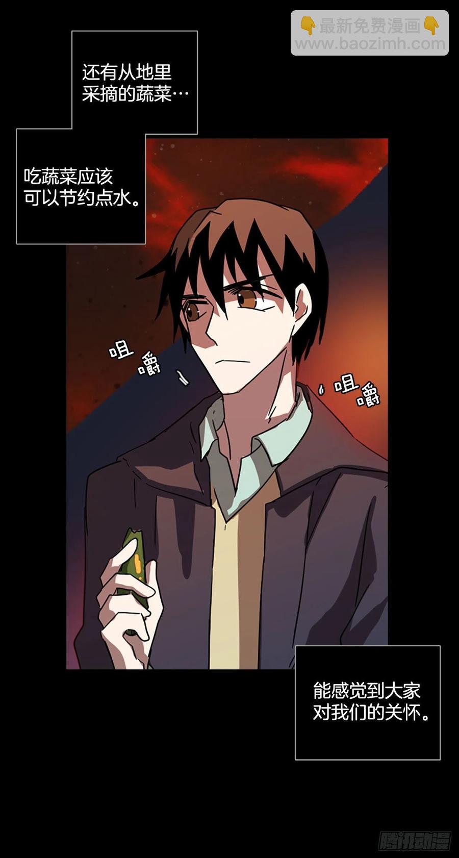 95.因果之谜（1）(1/2)-第96话