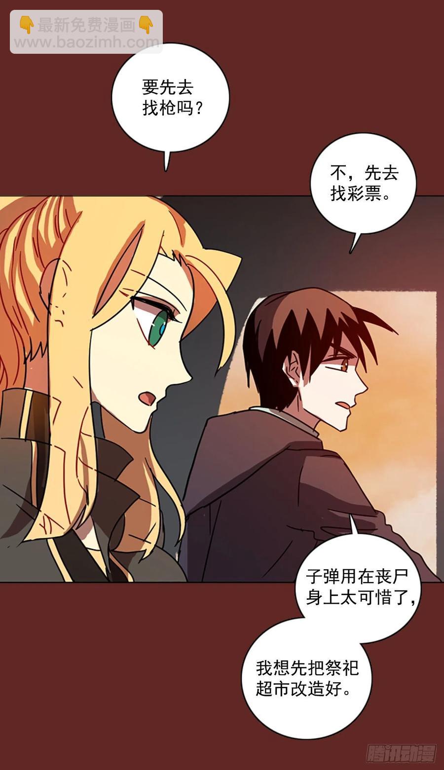 95.因果之谜（1）(1/2)-第96话
