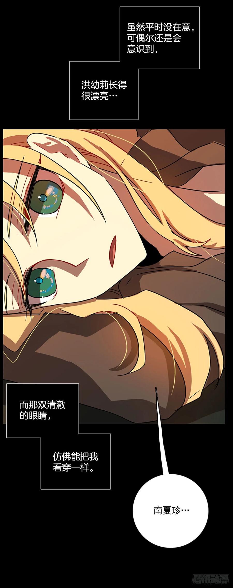 95.因果之谜（1）(1/2)-第96话