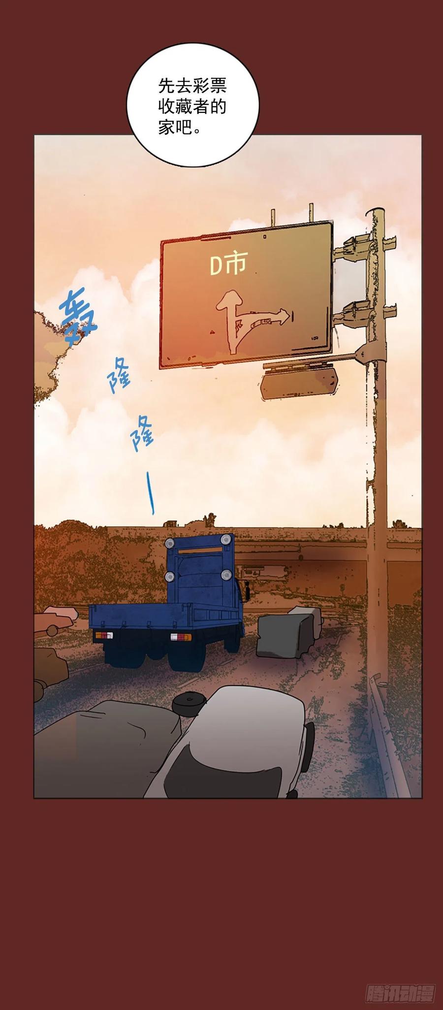 95.因果之谜（1）(1/2)-第96话