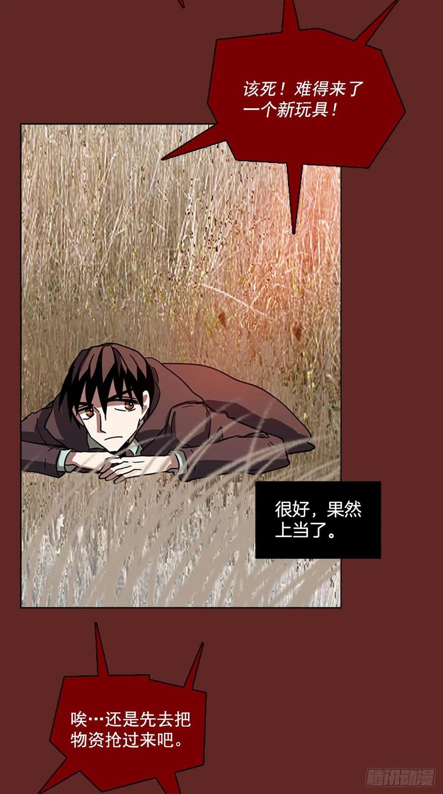 97.因果之谜（3）(1/2)-第98话