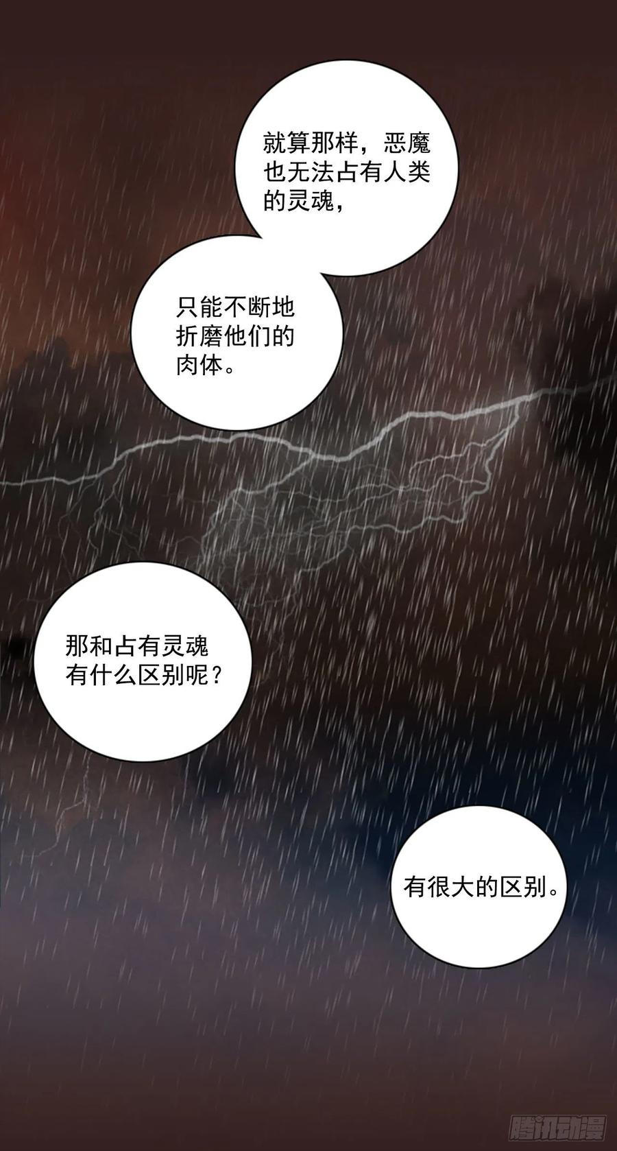 99.因果之谜（5）(1/2)-第100话