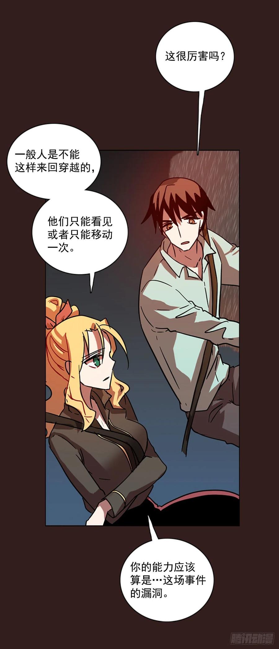 99.因果之谜（5）(1/2)-第100话