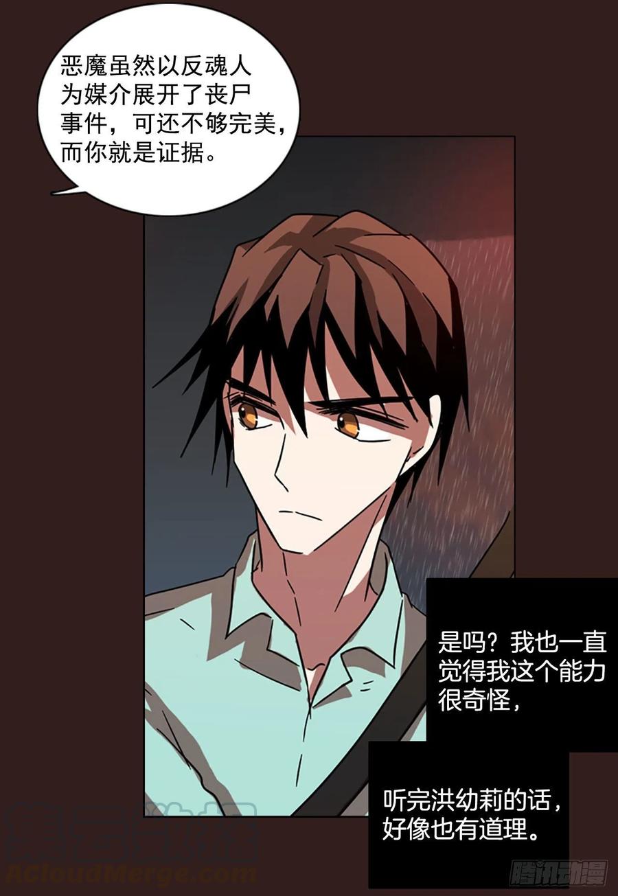 99.因果之谜（5）(1/2)-第100话