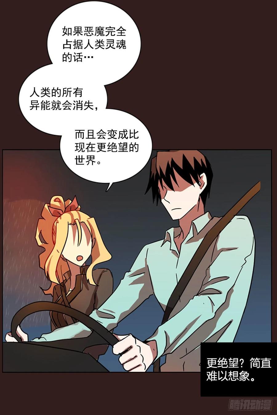 99.因果之谜（5）(1/2)-第100话
