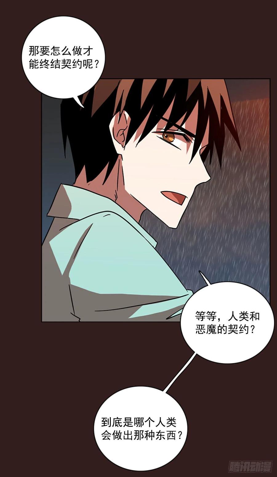 99.因果之谜（5）(1/2)-第100话