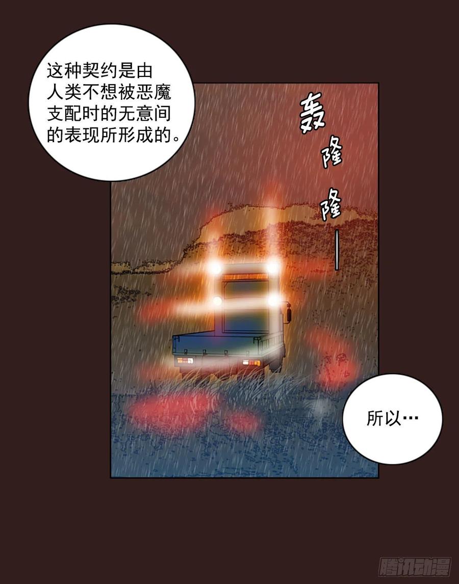 99.因果之谜（5）(1/2)-第100话