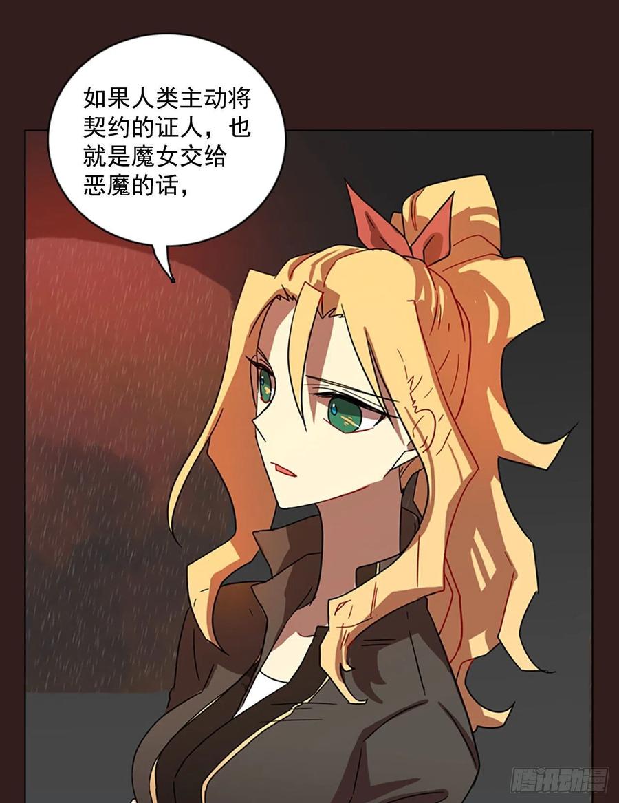 99.因果之谜（5）(1/2)-第100话