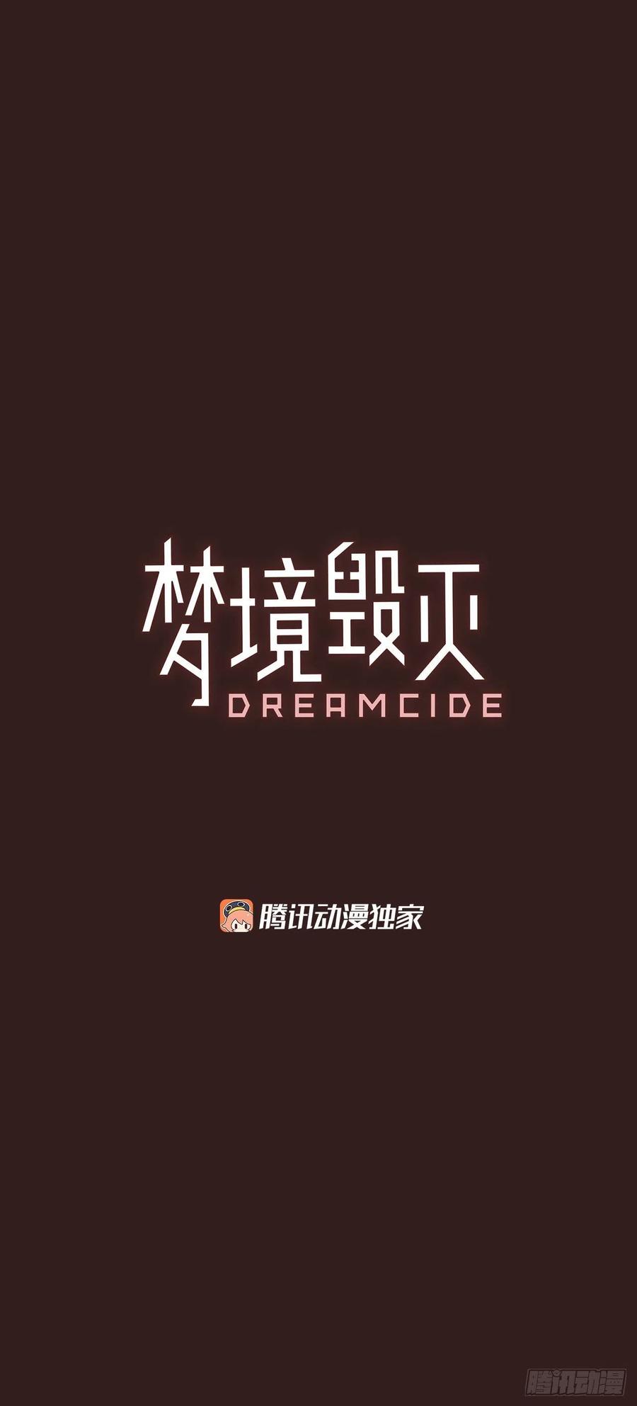 99.因果之谜（5）(1/2)-第100话