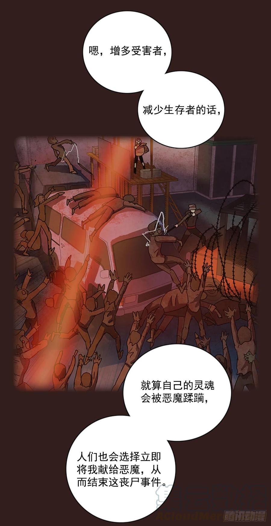 99.因果之谜（5）(1/2)-第100话