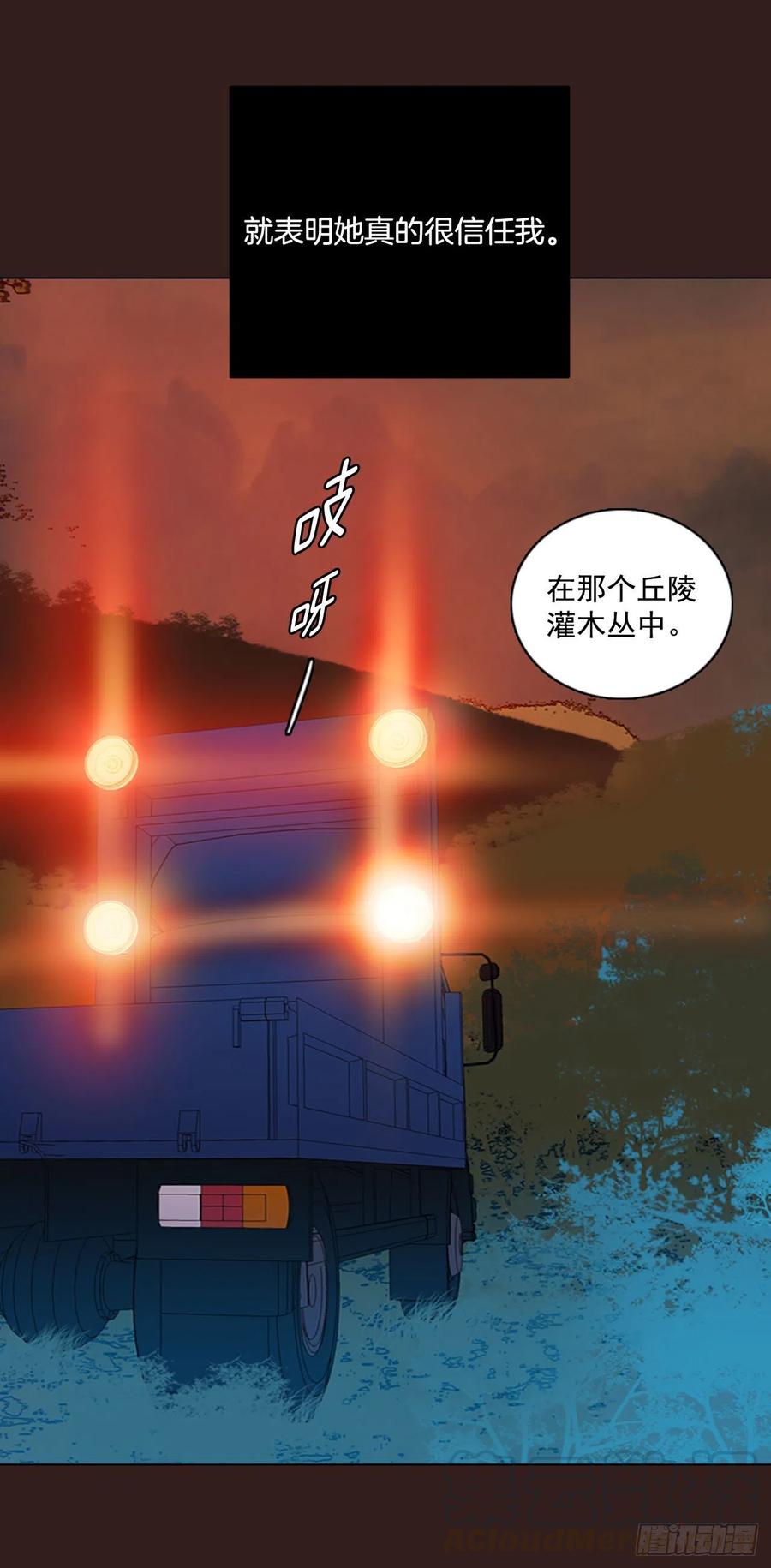 99.因果之谜（5）(1/2)-第100话