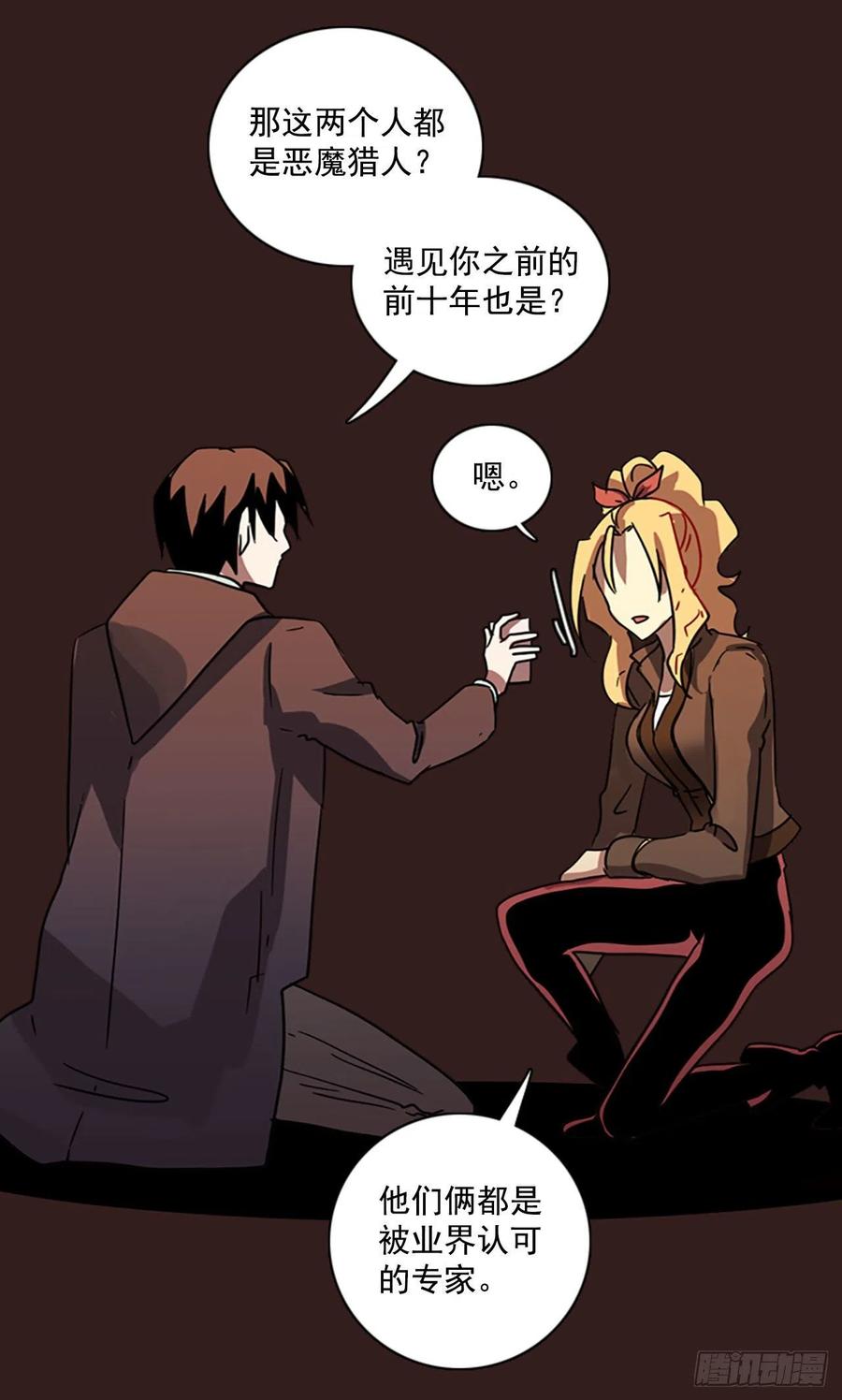 99.因果之谜（5）(1/2)-第100话