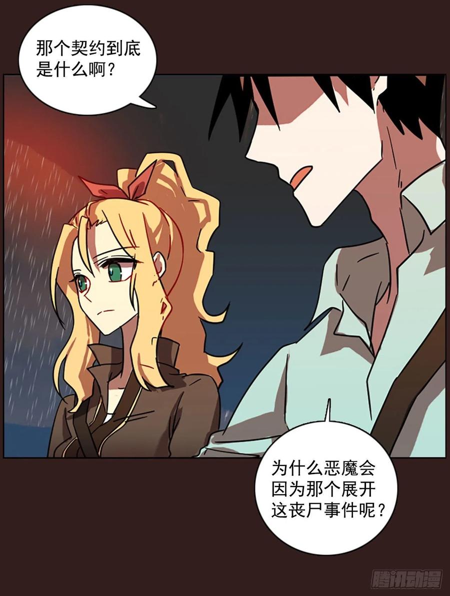99.因果之谜（5）(1/2)-第100话