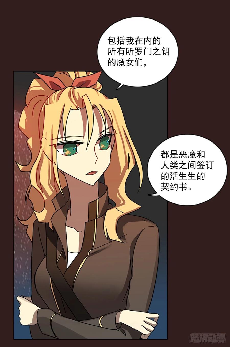 99.因果之谜（5）(1/2)-第100话