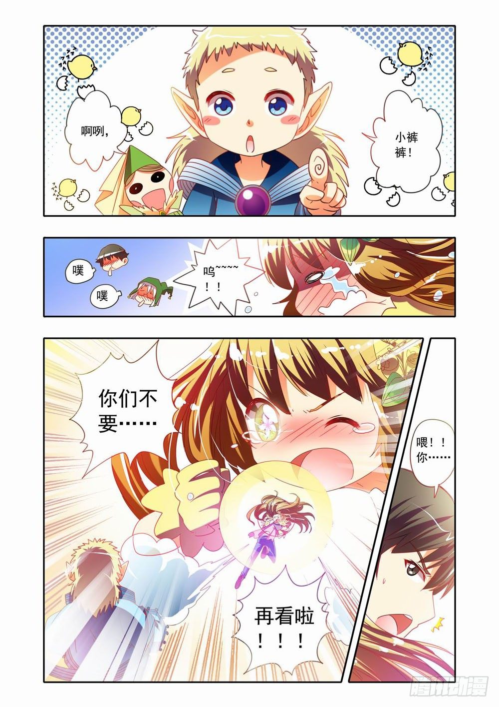 二十章：真相大白！（下）-第20话