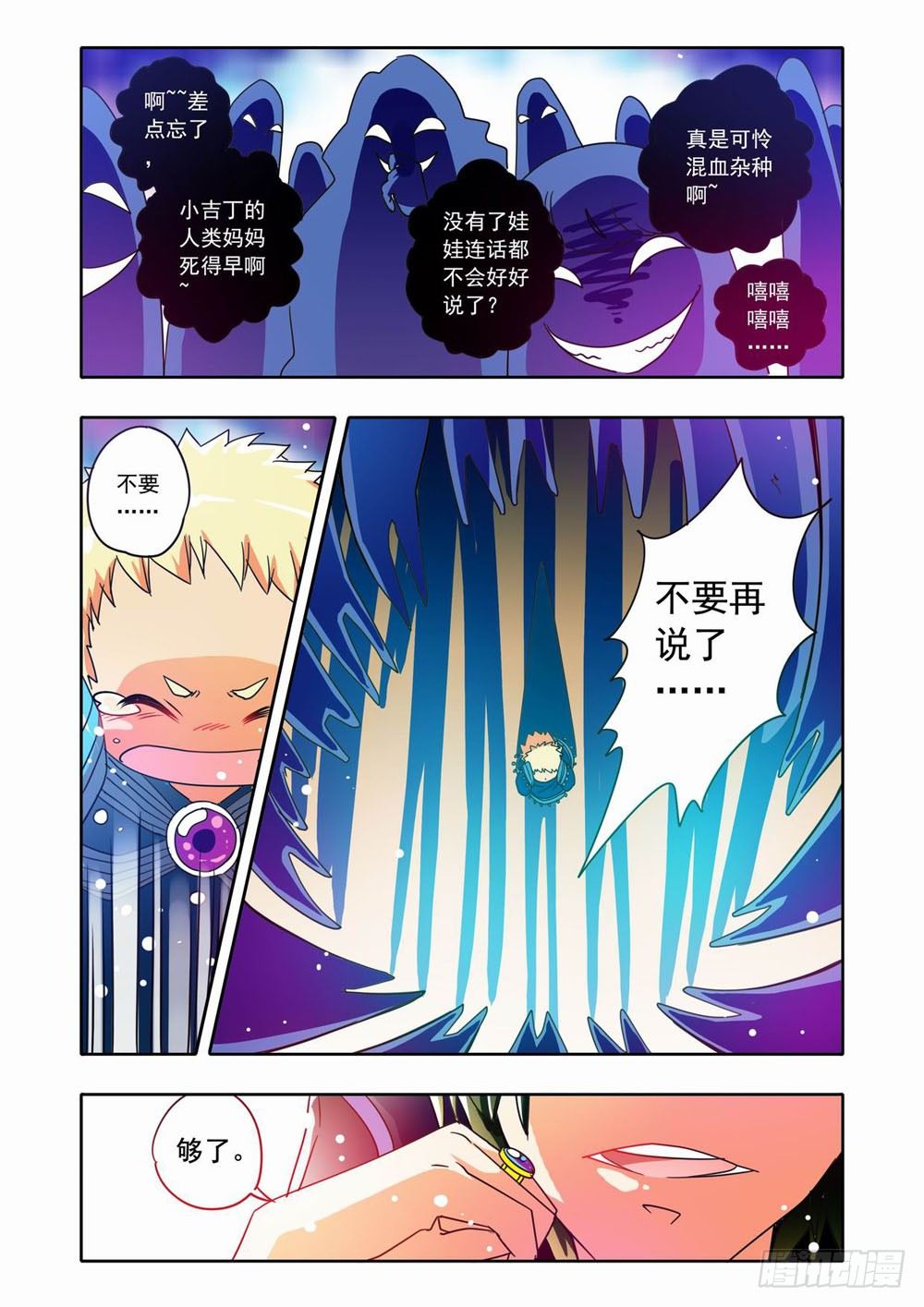 二十章：真相大白！（下）-第20话