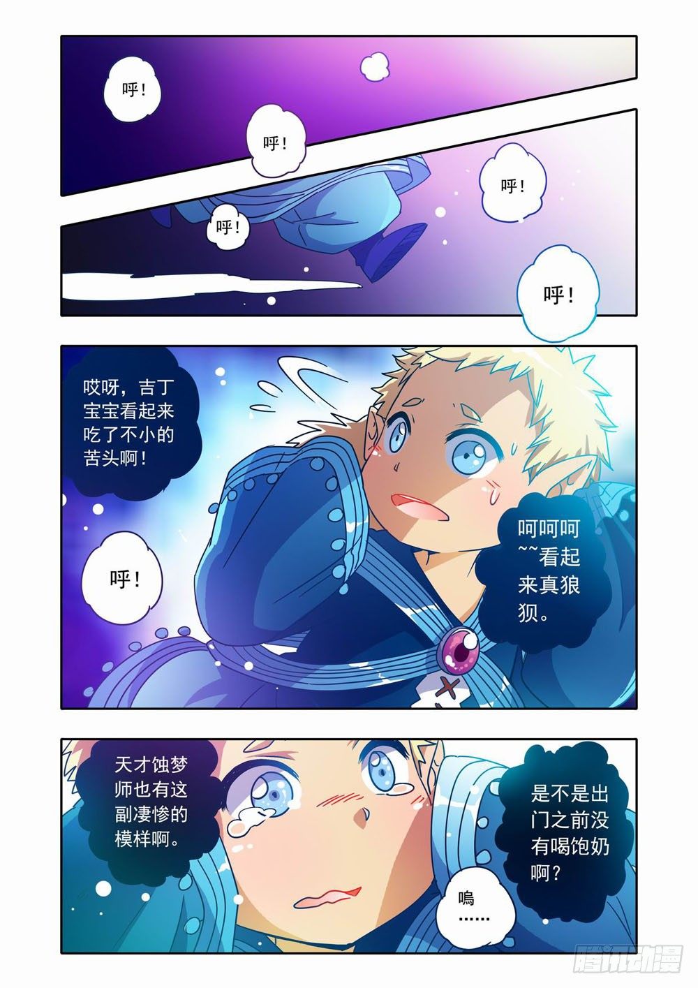 二十章：真相大白！（下）-第20话