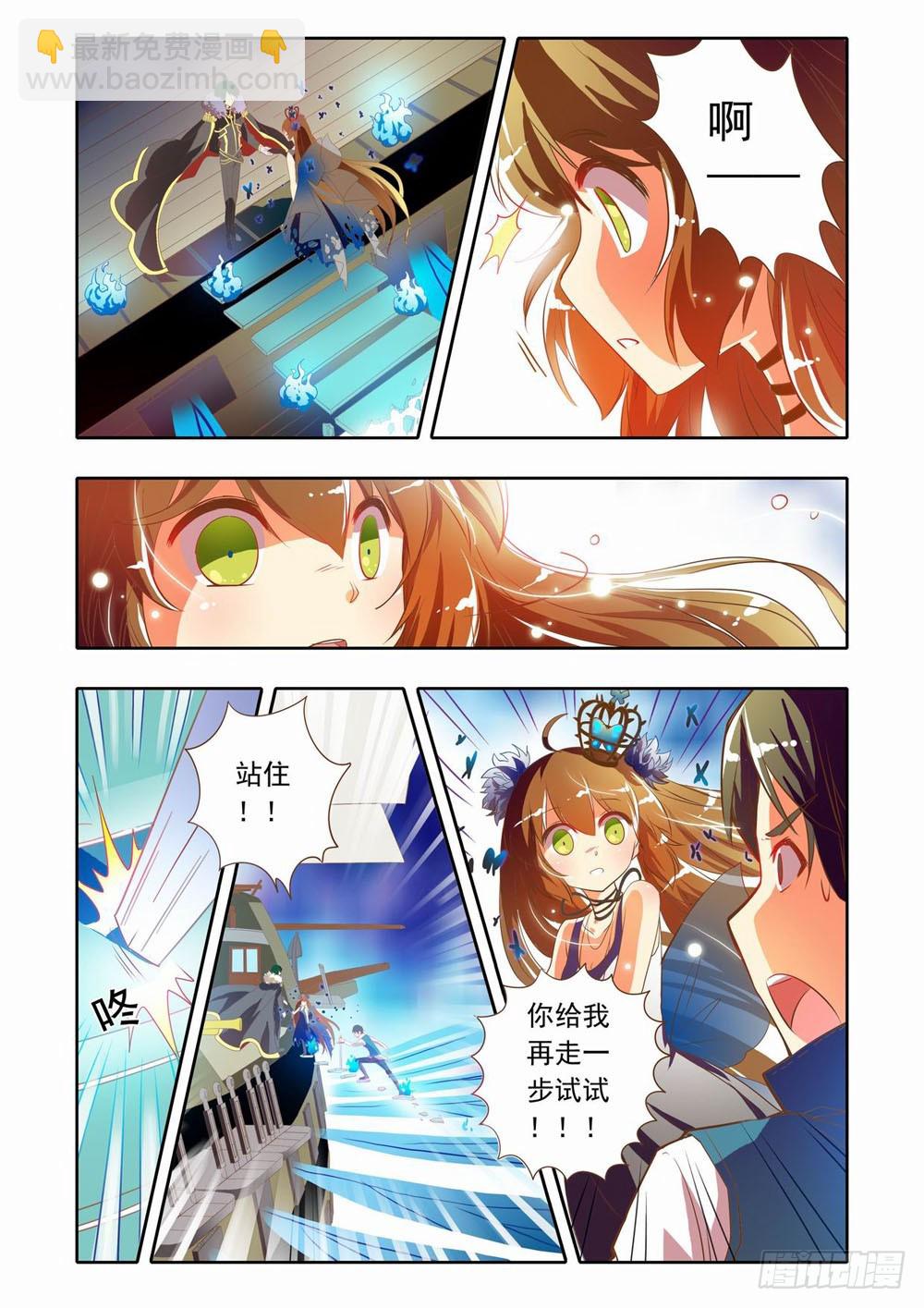 二十八章：荆棘之战（下）-第28话