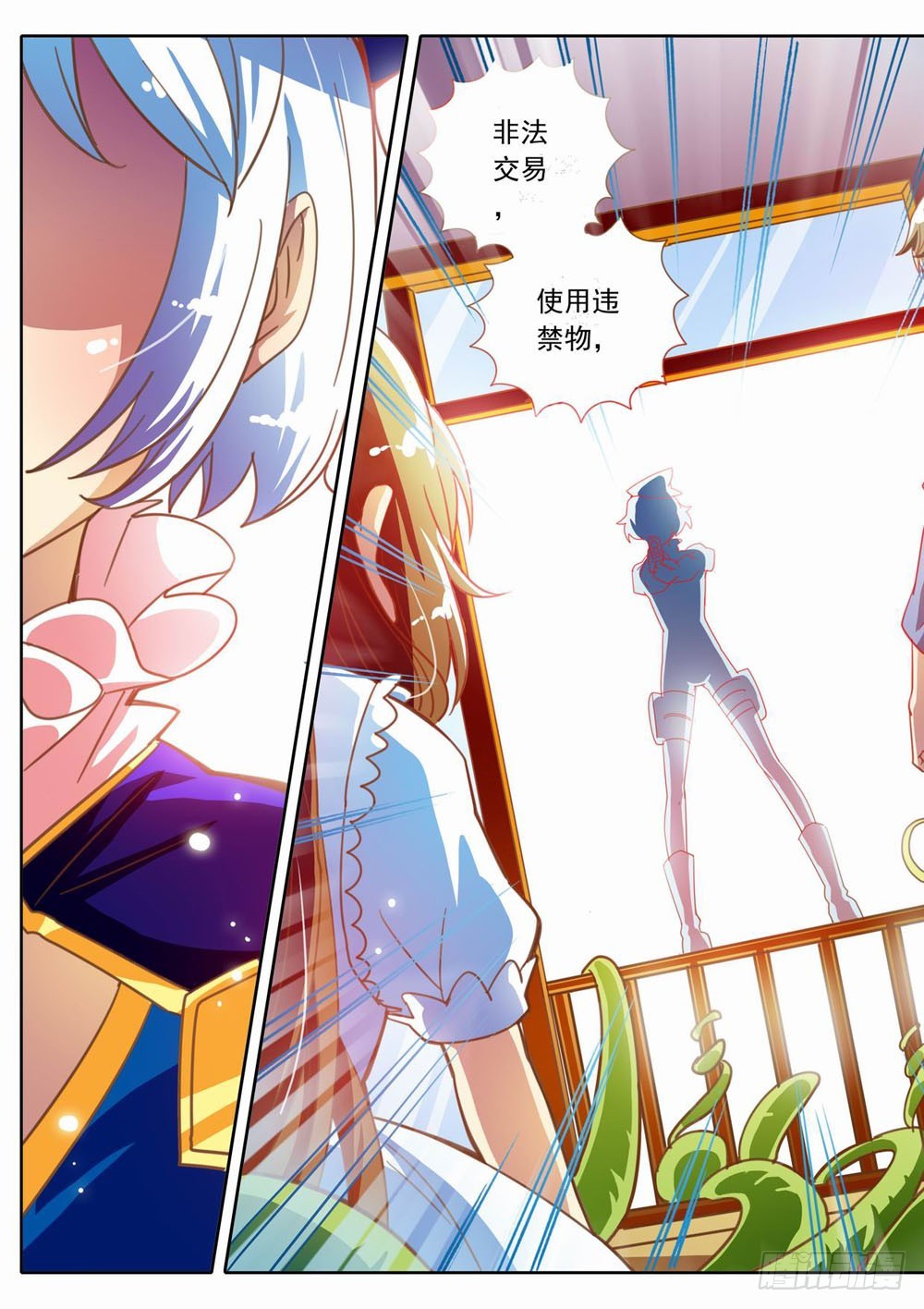 三十章：貘警駕到~帥帥噠！-第30话