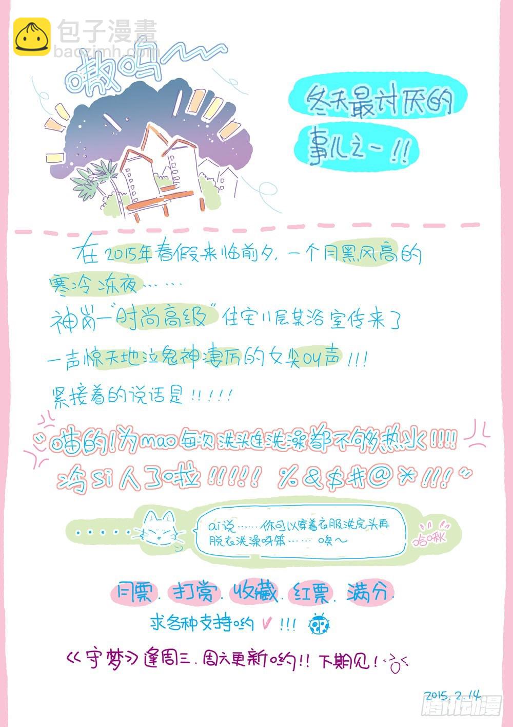 第四章：耶！！终于能去人间了（下）-第4话