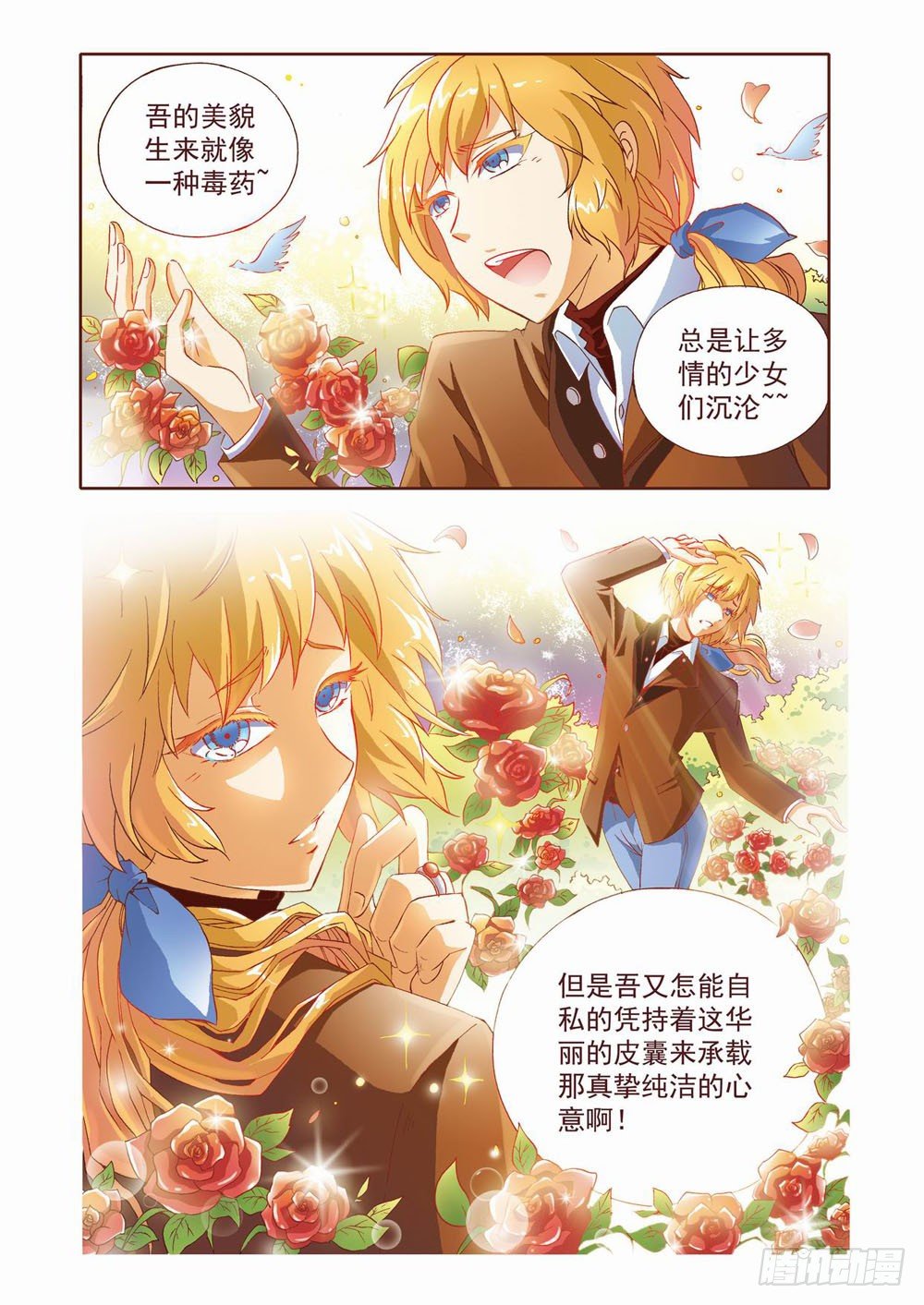 第四章：耶！！终于能去人间了（下）-第4话