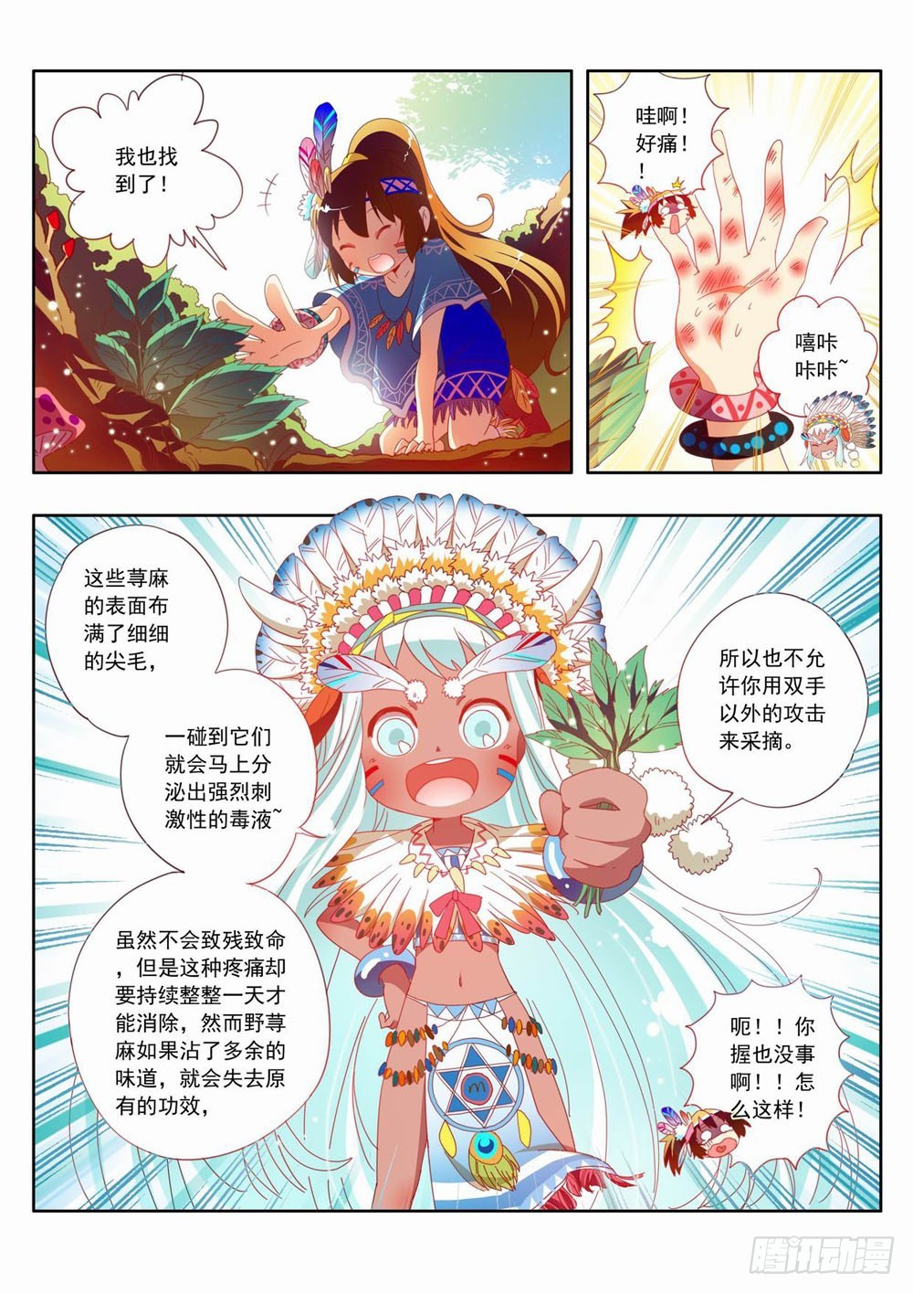 三十四章：迎接新挑战！！-第34话