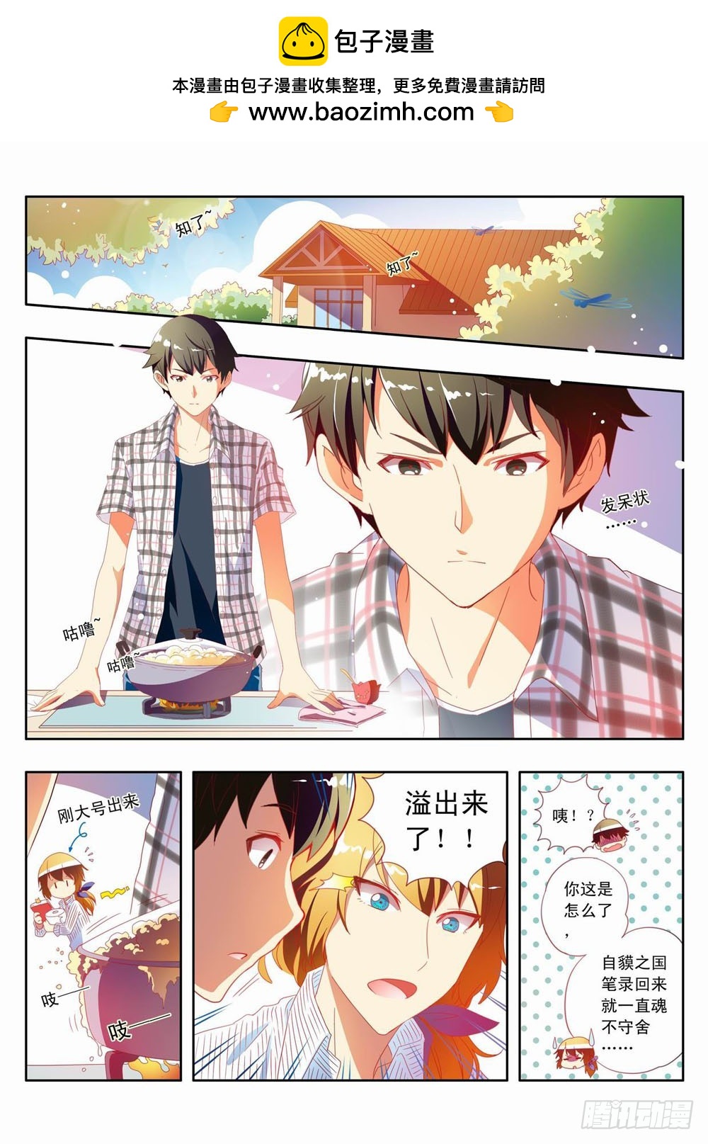三十四章：迎接新挑战！！-第34话
