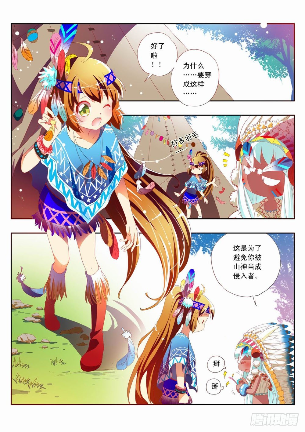 三十四章：迎接新挑战！！-第34话