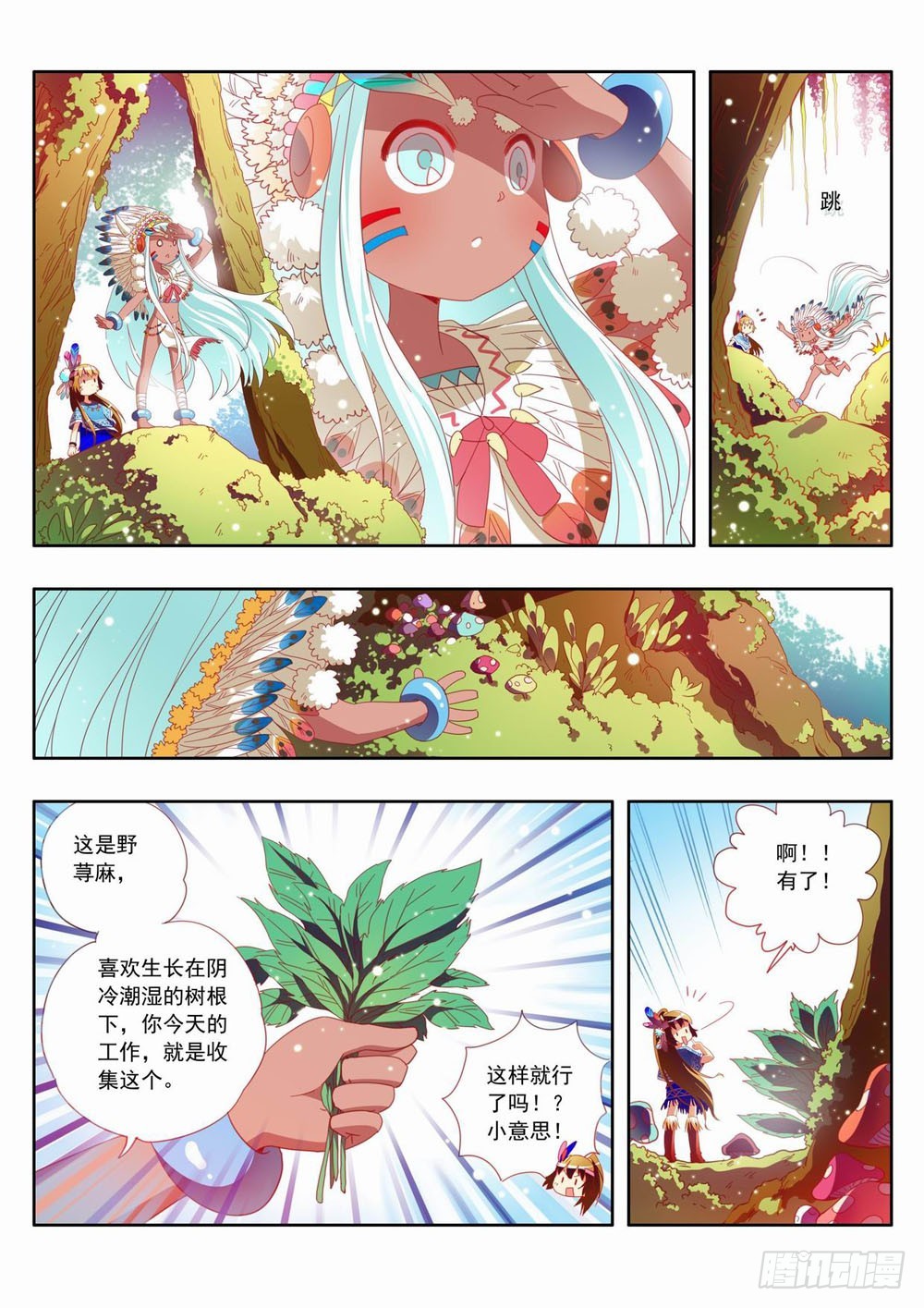 三十四章：迎接新挑战！！-第34话