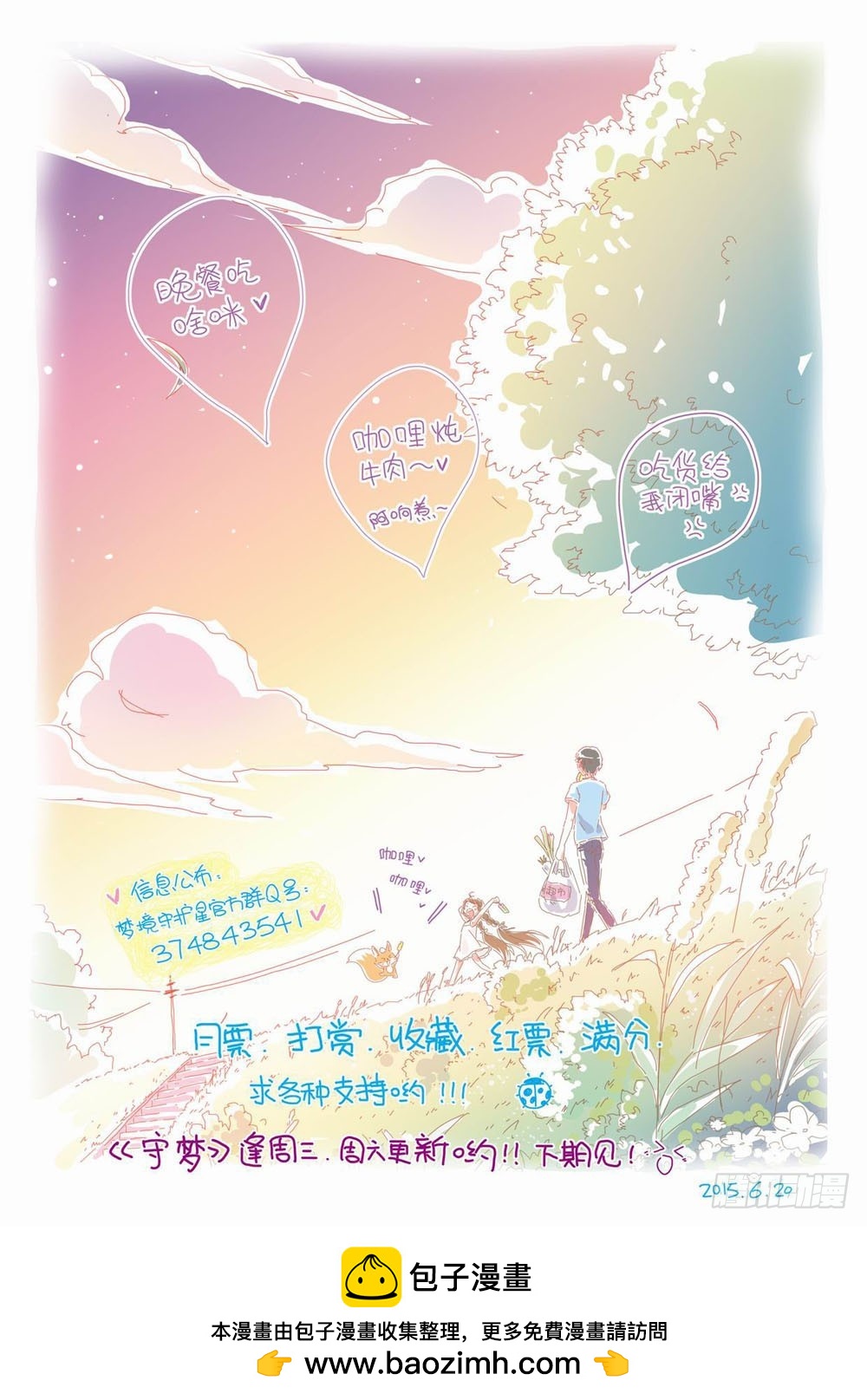 四十章：谢谢酋长大人的招待！-第40话