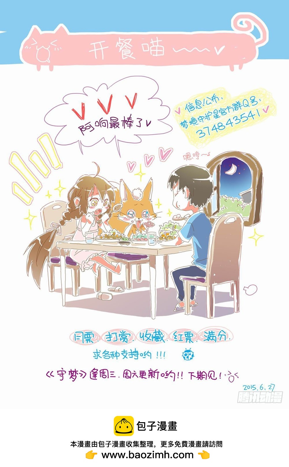 四十二章：该死的兔子！-第42话