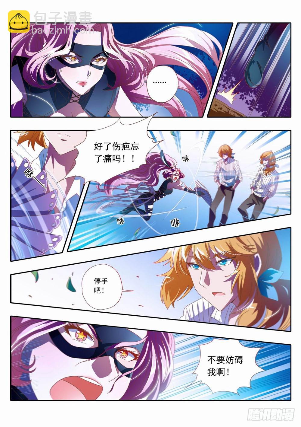 四十二章：该死的兔子！-第42话
