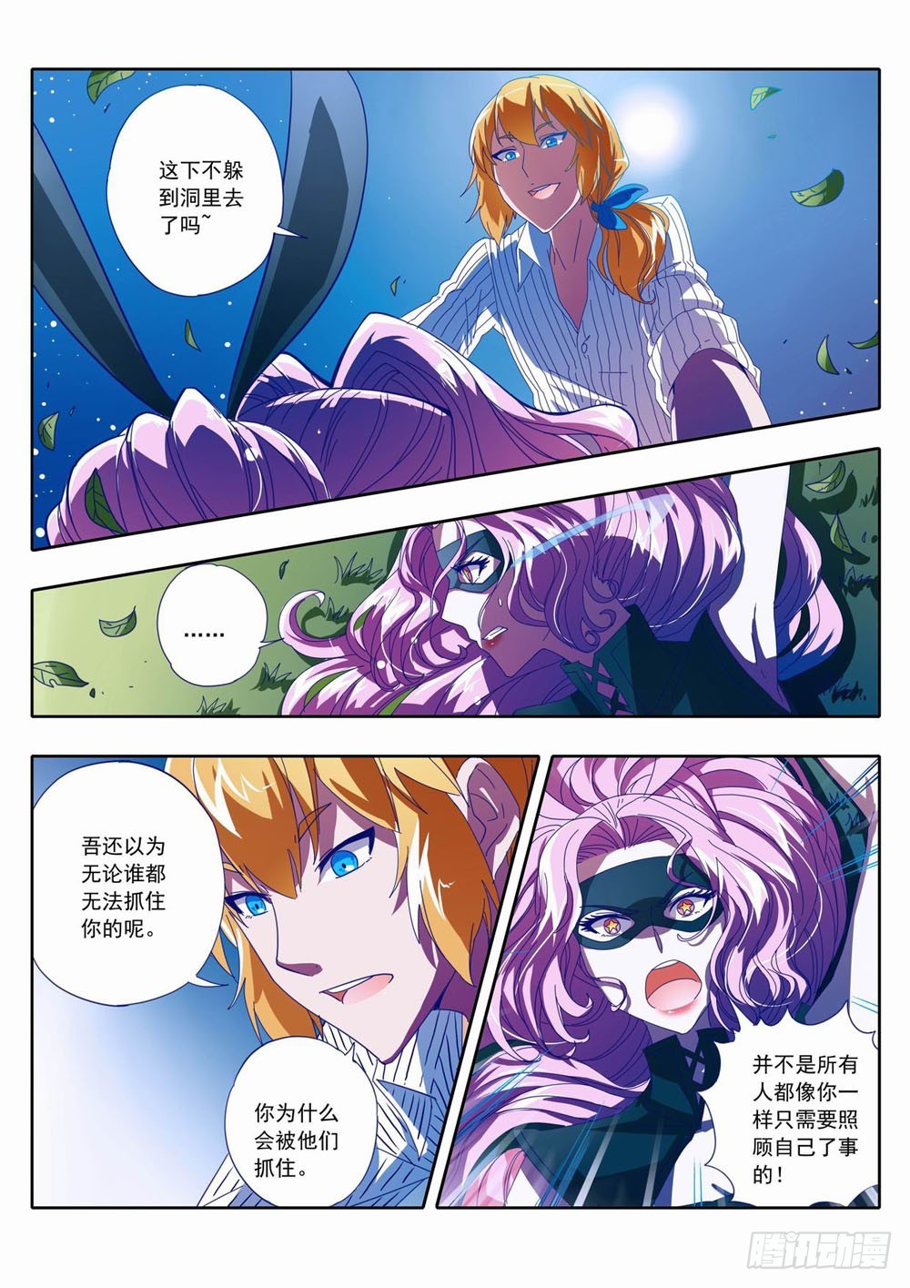 四十二章：该死的兔子！-第42话